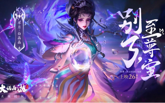 《王者榮耀》七周年慶返場皮膚官宣，票選活動正式啟動