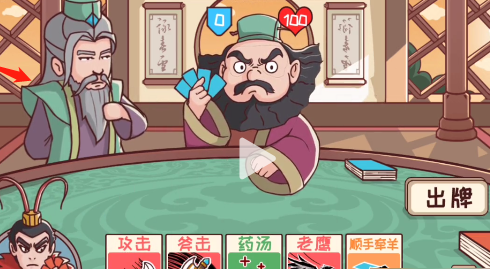 《三國哈哈哈》第39關通關方法