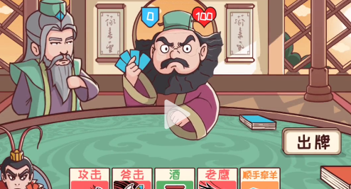 《三國哈哈哈》第39關通關方法