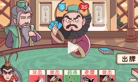 《三國哈哈哈》第39關通關方法