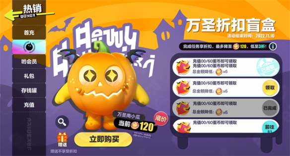 搗蛋特工隊(duì)！《蛋仔派對(duì)》“萬圣南小瓜”折扣盲盒攜特別玩法“南瓜入侵”上線！