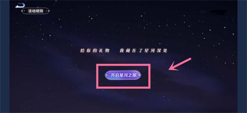 《王者榮耀》星辰證書7周年稱號領取位置分享