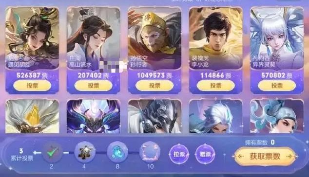 《王者榮耀》七周年免費體驗史詩皮膚介紹