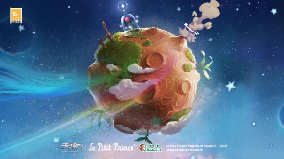 《天諭手游》全新資料片“星匯之時(shí)”11月3日上線！和小王子一起開啟有趣的旅行吧