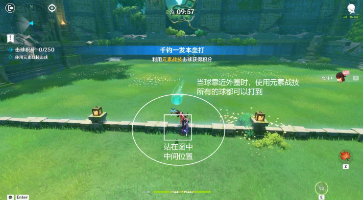 《原神》冒險家試煉千鈞一發(fā)本壘打通關(guān)方法