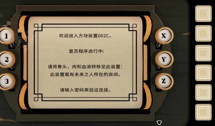 《ThePastWithin》第二章蝴蝶過去篇通關方法