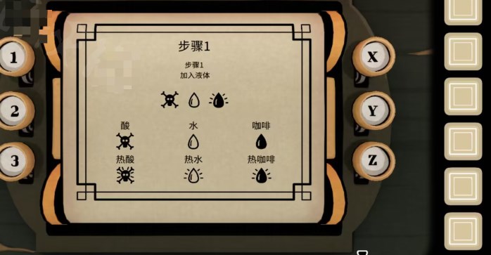 《ThePastWithin》第二章蝴蝶過去篇通關方法