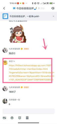 《王者榮耀》星會員位置介紹