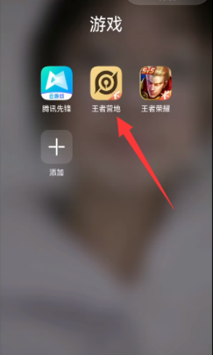 《王者榮耀》星會(huì)員開通方法