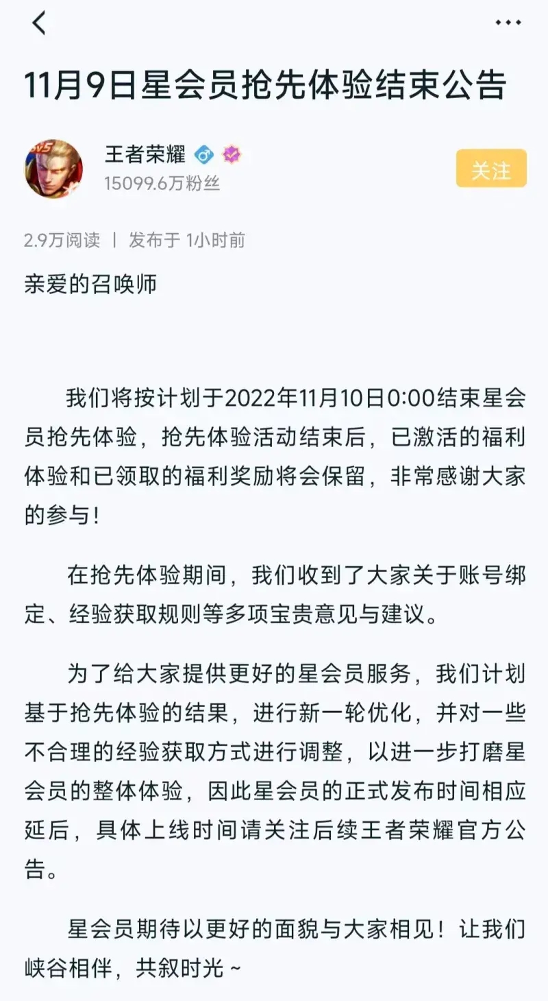 《王者榮耀》星會(huì)員進(jìn)不去解決方法