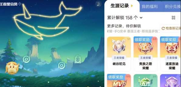 《王者榮耀》QQ微信星會(huì)員賬號(hào)關(guān)聯(lián)方法