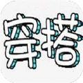 簡(jiǎn)單好用的穿搭設(shè)計(jì)軟件推薦盤點(diǎn)