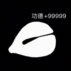 電子木魚表情包分享