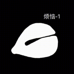 電子木魚表情包分享