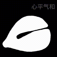 電子木魚表情包分享