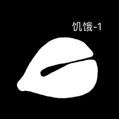 電子木魚表情包分享