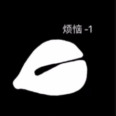 電子木魚表情包分享