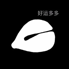 電子木魚表情包分享