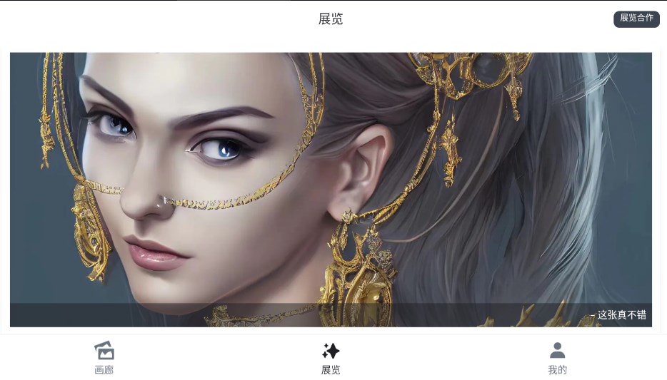 《意間ai繪畫(huà)》小程序入口位置分享