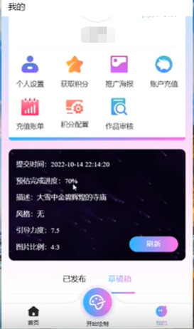 《意間ai繪畫(huà)》關(guān)鍵詞輸入方法