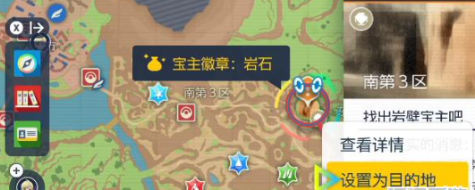 《寶可夢朱紫》坐騎沖刺方法