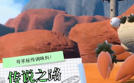《寶可夢朱紫》坐騎獲取方法
