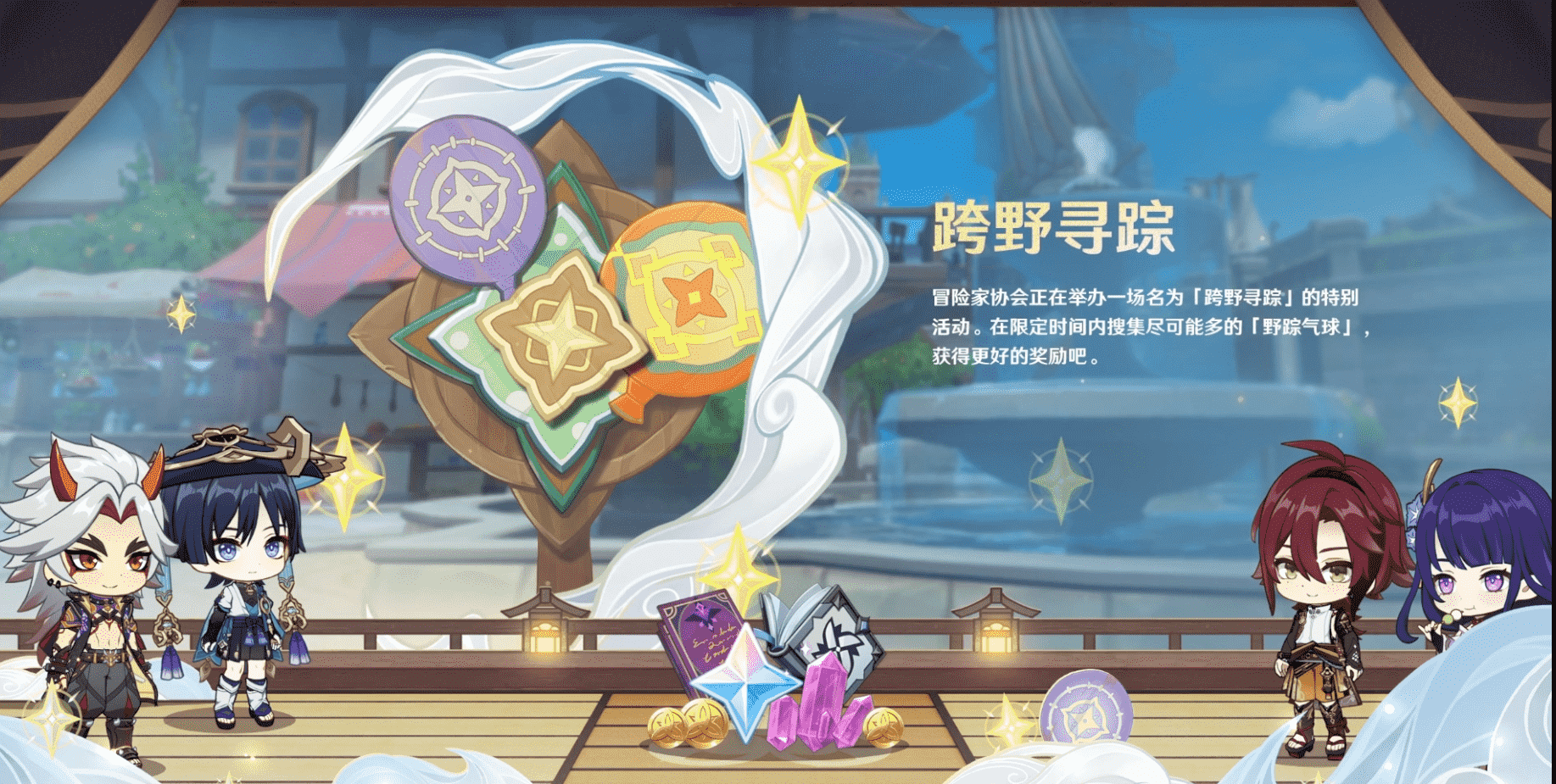 《原神》3.3版本前瞻特別節(jié)目播出，全新角色流浪者、琺露珊登場(chǎng)
