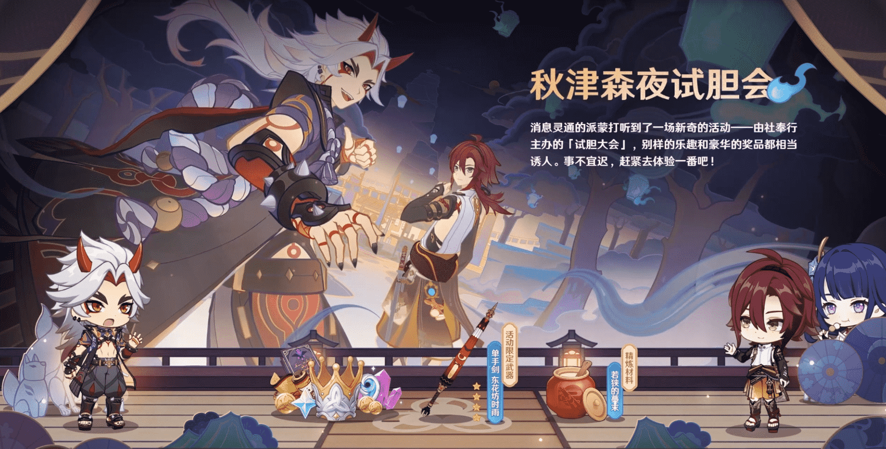 《原神》3.3版本前瞻特別節(jié)目播出，全新角色流浪者、琺露珊登場(chǎng)