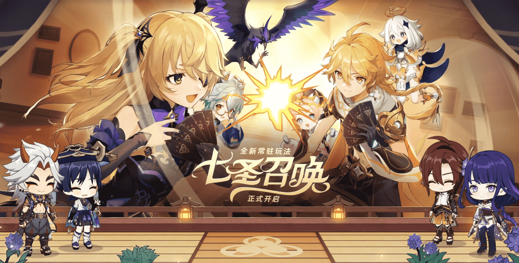 《原神》3.3版本前瞻特別節(jié)目播出，全新角色流浪者、琺露珊登場(chǎng)