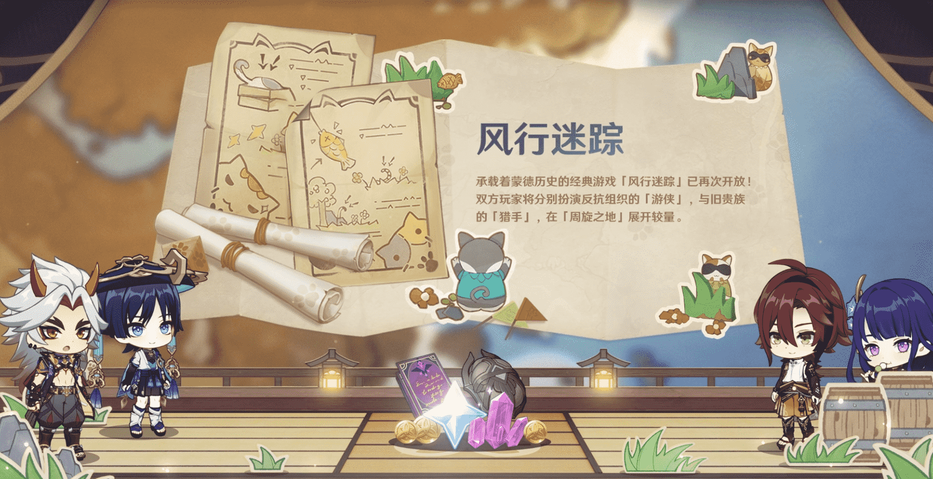 《原神》3.3版本前瞻特別節(jié)目播出，全新角色流浪者、琺露珊登場(chǎng)