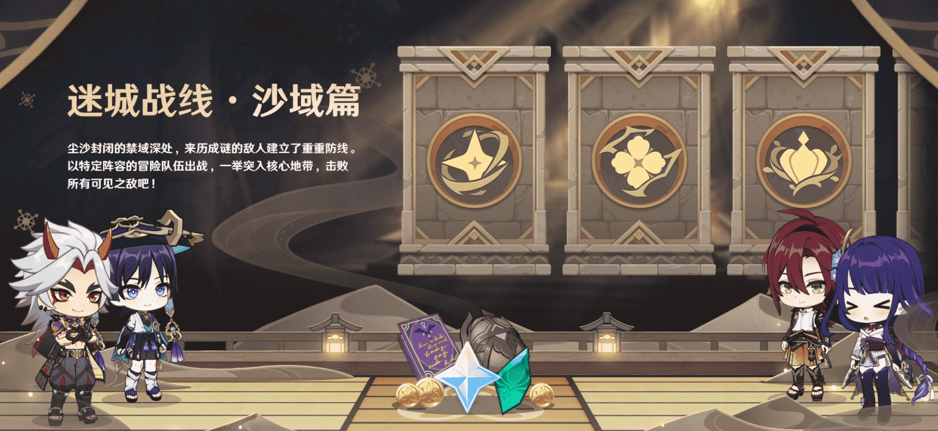 《原神》3.3版本前瞻特別節(jié)目播出，全新角色流浪者、琺露珊登場(chǎng)