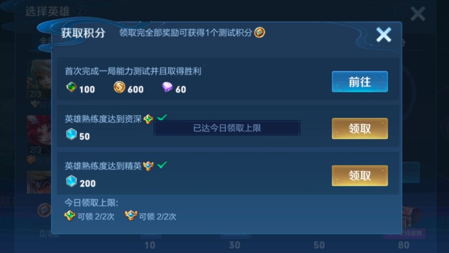 《王者榮耀》英雄訓練場送史詩皮膚領(lǐng)取方法