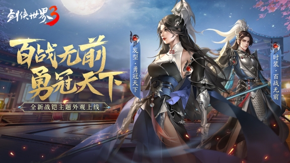 江湖新潮流！《劍俠世界3》趣味滑行玩法玩轉(zhuǎn)江湖