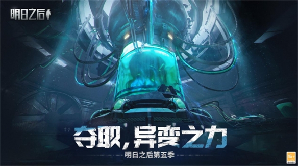 漂浮于海上的禁忌之城《明日之后》第五季方舟市曝光！