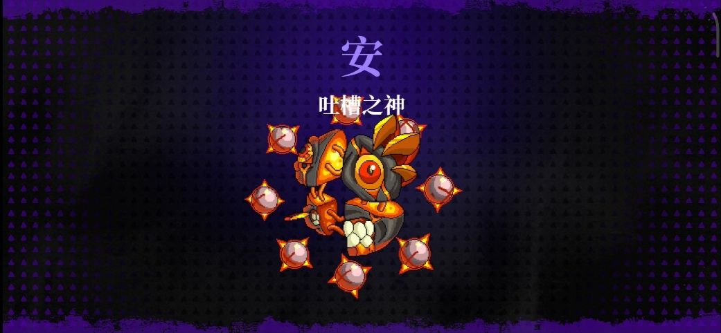 《霓虹深淵無(wú)限》吐槽之神打法介紹