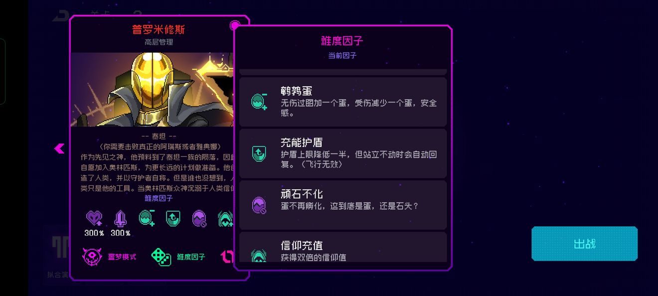 《霓虹深淵無限》全成就完成方法