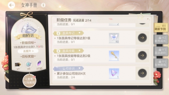 《絕對演繹》女神降臨 開啟你的進階之路