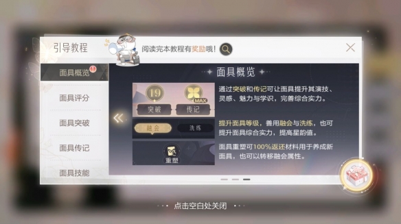 《絕對演繹》女神降臨 開啟你的進階之路