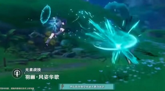 《原神》新角色流浪者技能介紹
