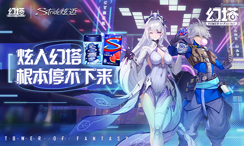 ?海底探險預(yù)備！《幻塔》2.4版本前瞻直播回顧