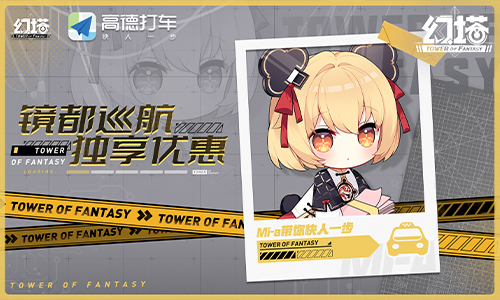 ?海底探險預(yù)備！《幻塔》2.4版本前瞻直播回顧