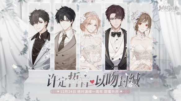 當紅女明星被爆結(jié)婚 還和好友參加戀綜？《絕對演繹》周年慶真的玩很大！