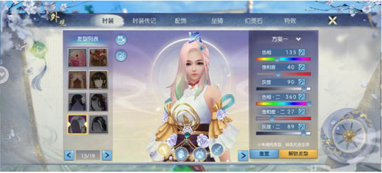 時(shí)裝發(fā)型隨心染 來(lái)《誅仙》手游打造最美仙界造型