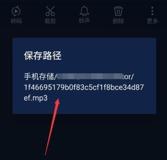 《抖音》音樂(lè)原聲提取方法