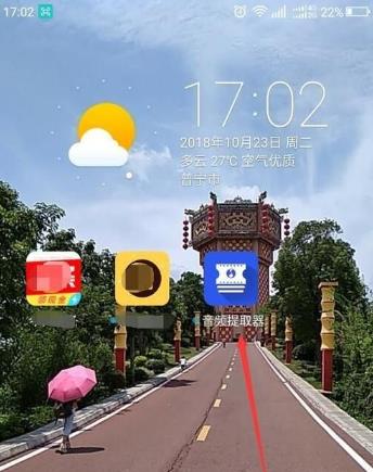 《抖音》音樂(lè)原聲提取方法