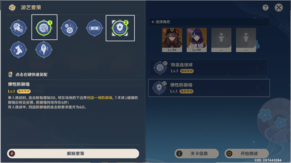 《原神》秋津森夜試膽會(huì)第三天完成方法