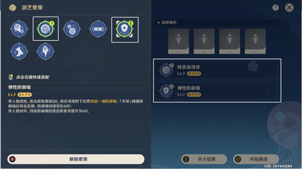 《原神》秋津森夜試膽會(huì)第三天完成方法