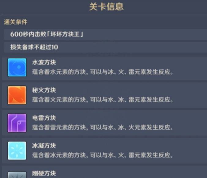 《原神》優(yōu)雅危險水仕女完成方法