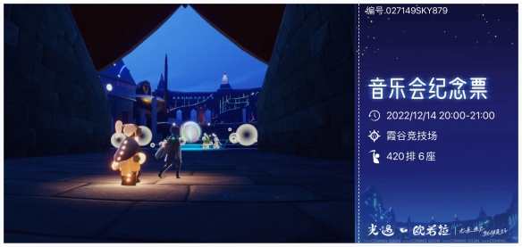 樂海聲悠 星光薈萃《光遇》歐若拉季音樂會玩家作品展示