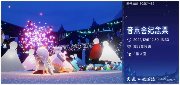 樂海聲悠 星光薈萃《光遇》歐若拉季音樂會玩家作品展示